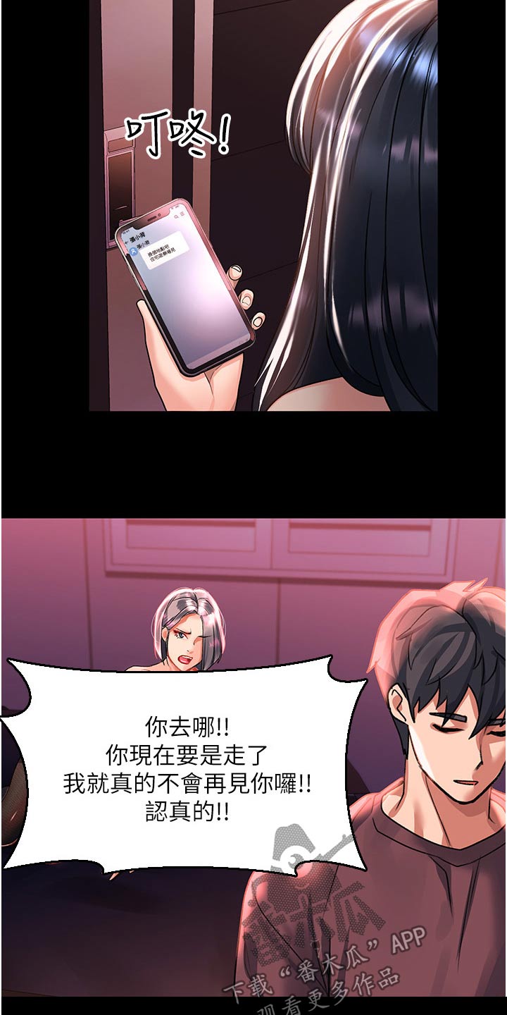 第54章：我知道13
