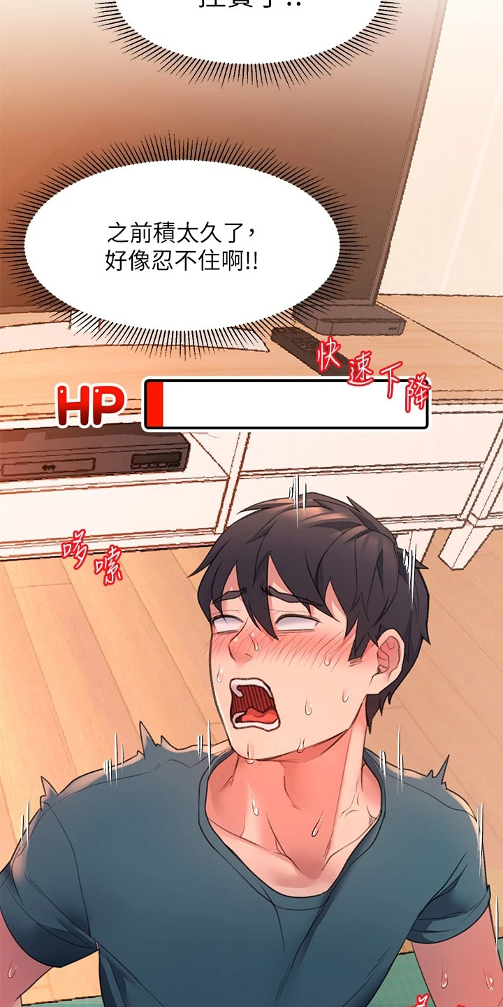 第17章：不服输9