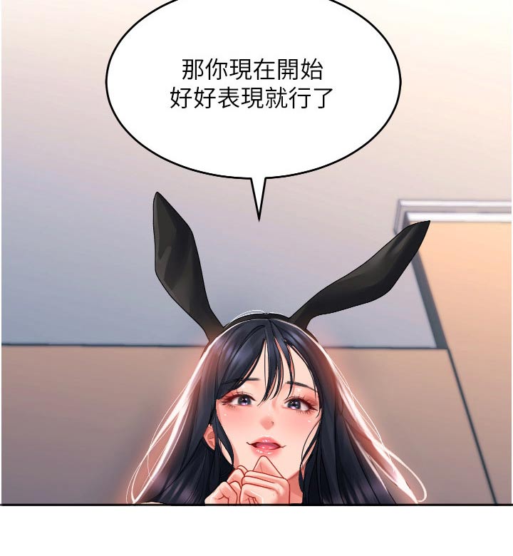 第51章：想你23