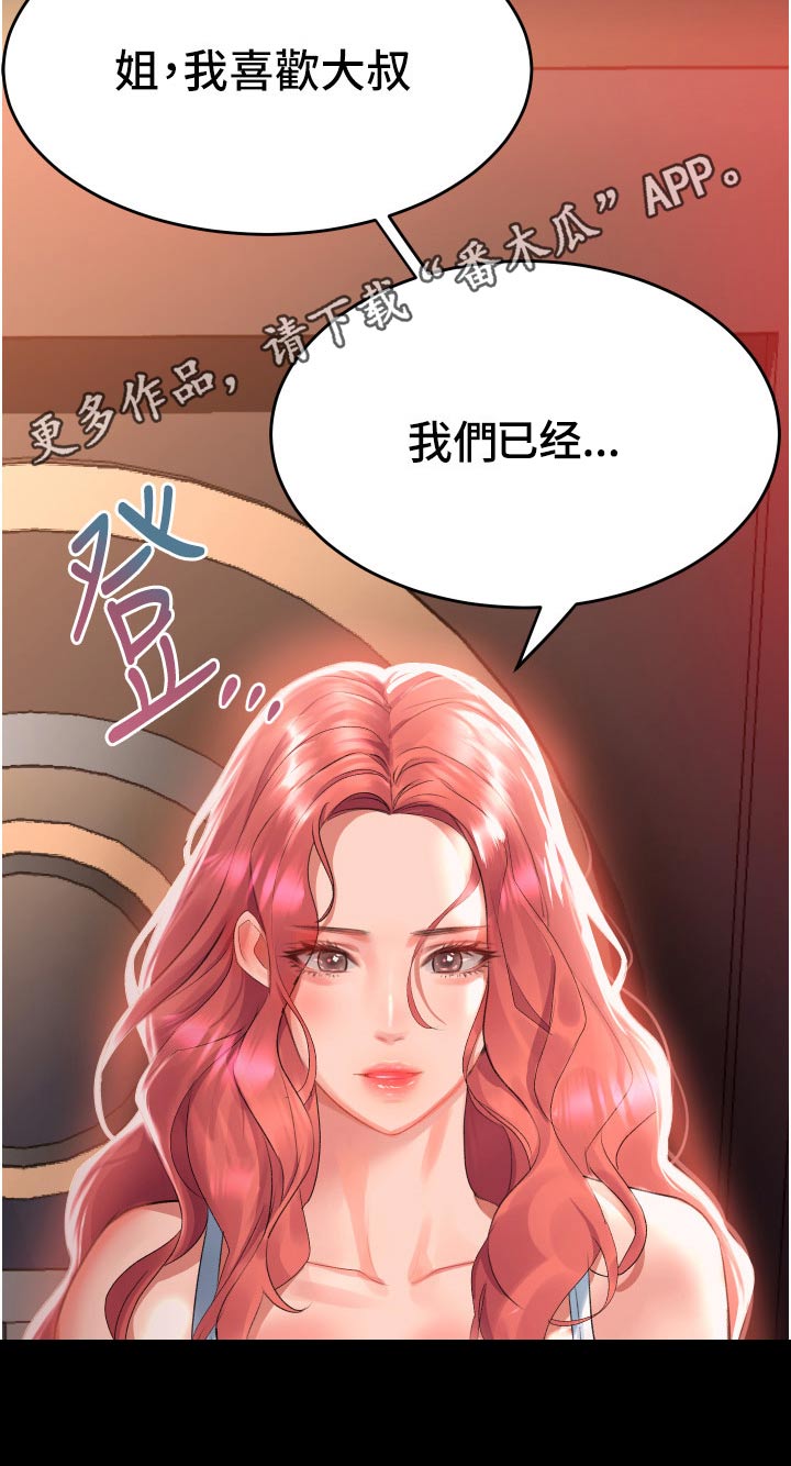第49章：等了那么久16