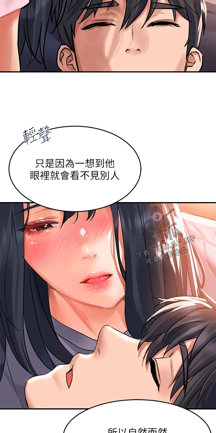 第47章：擦拭18