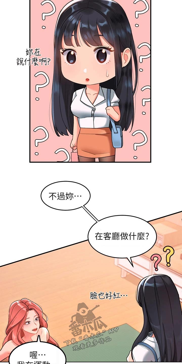第19章：躲藏8