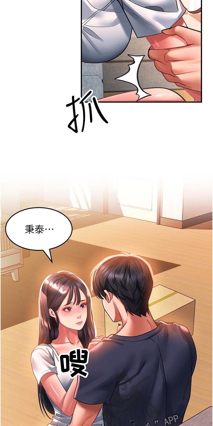 第55章：搬家礼物18