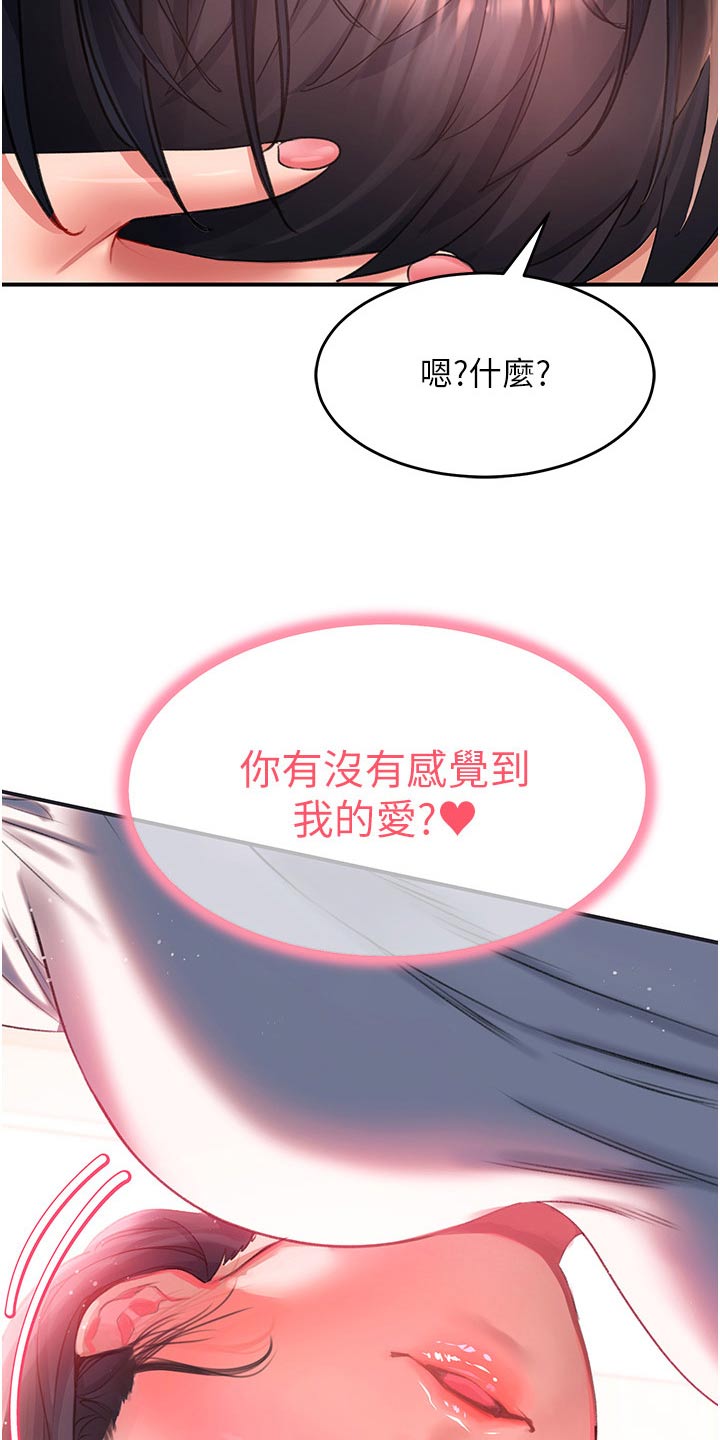 第55章：搬家礼物11