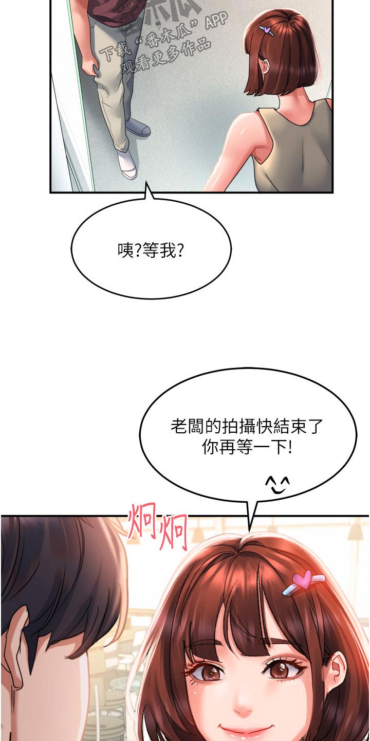 第51章：想你6
