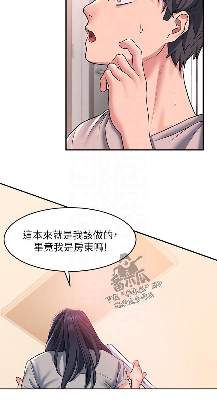第26章：帮忙9