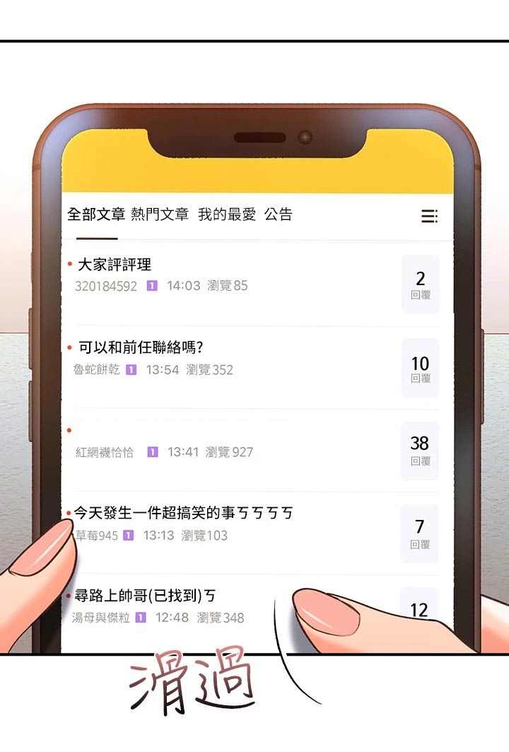 第21章：怎么知道9