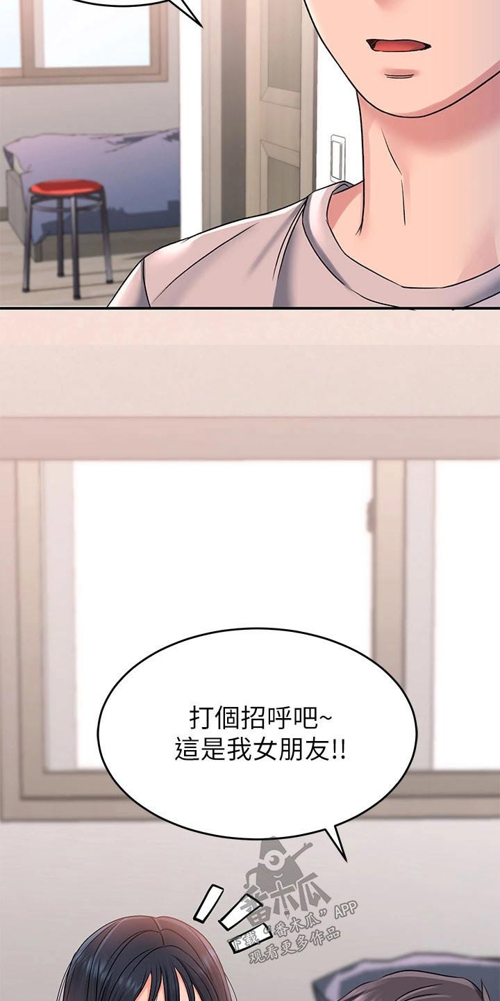 第27章：前女友9