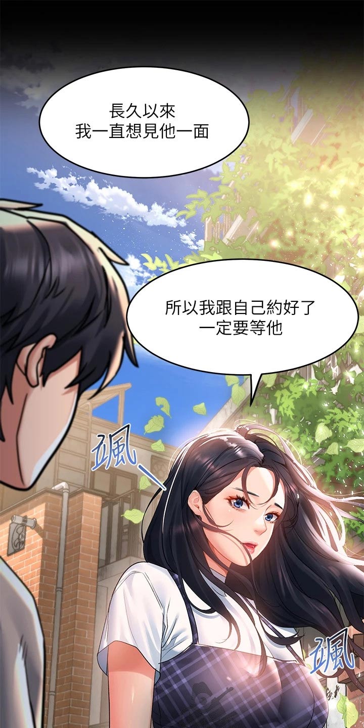 第43章：下定决心16