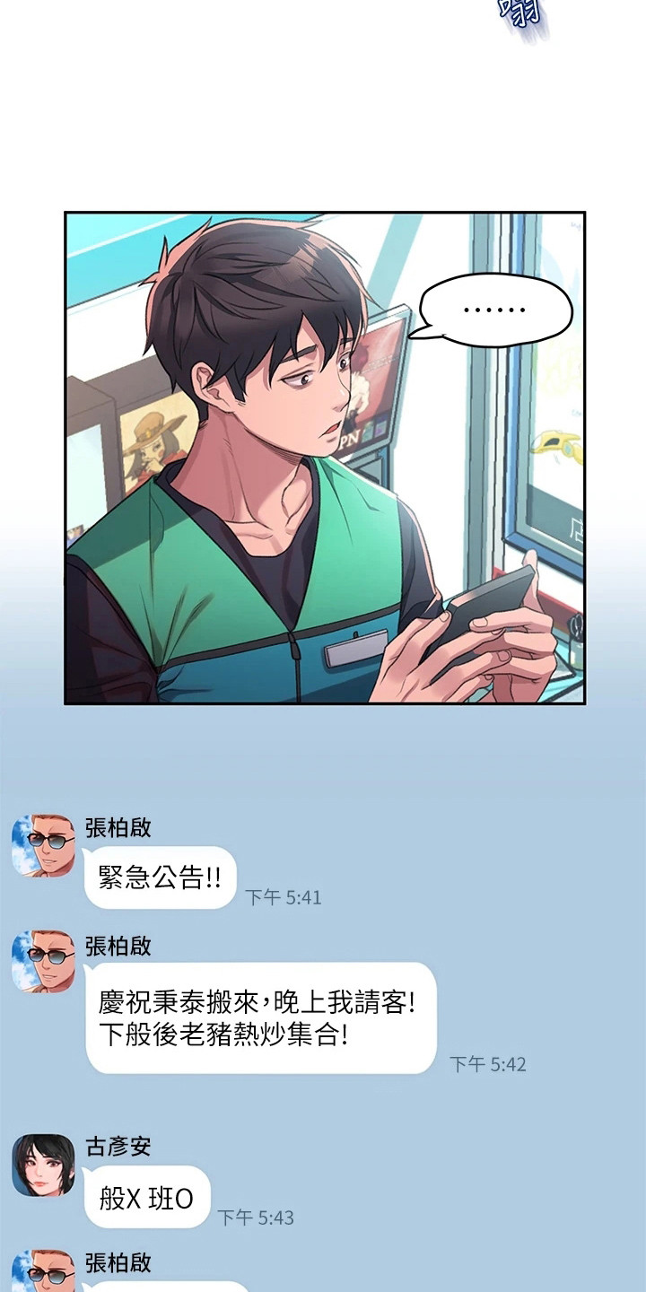 第2章：聚餐1