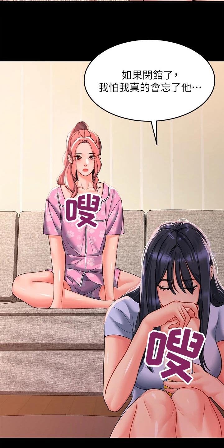 第32章：是不是忘不了12