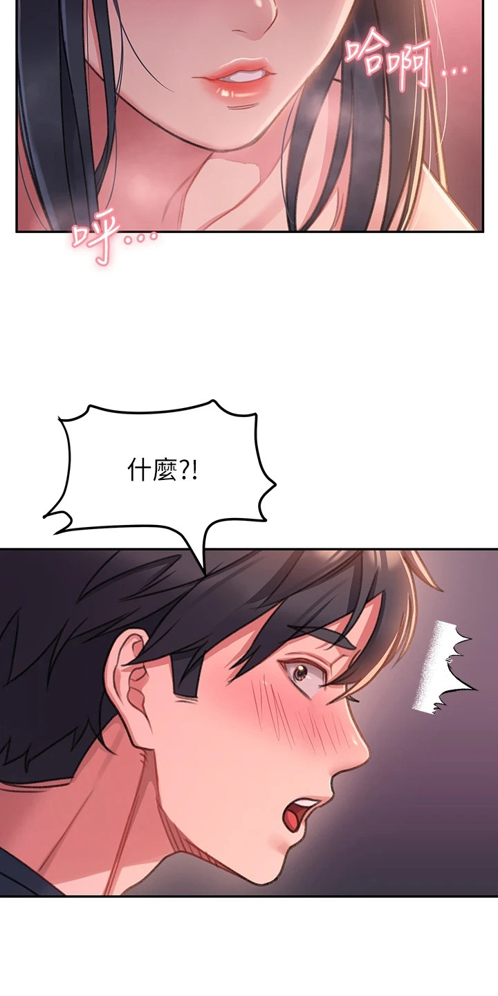 第5章：背回家21