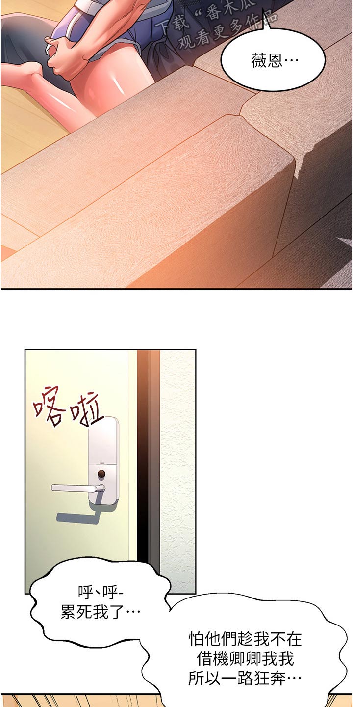 第55章：搬家礼物19