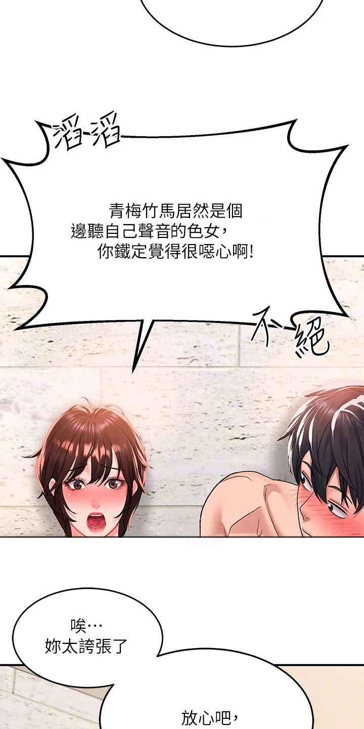 第40章：什么时候回来的26