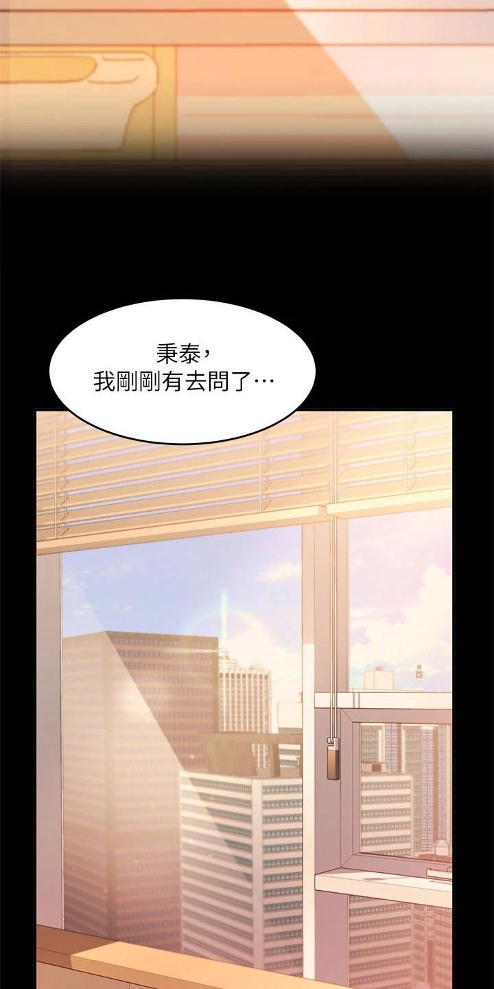 第25章：回想11