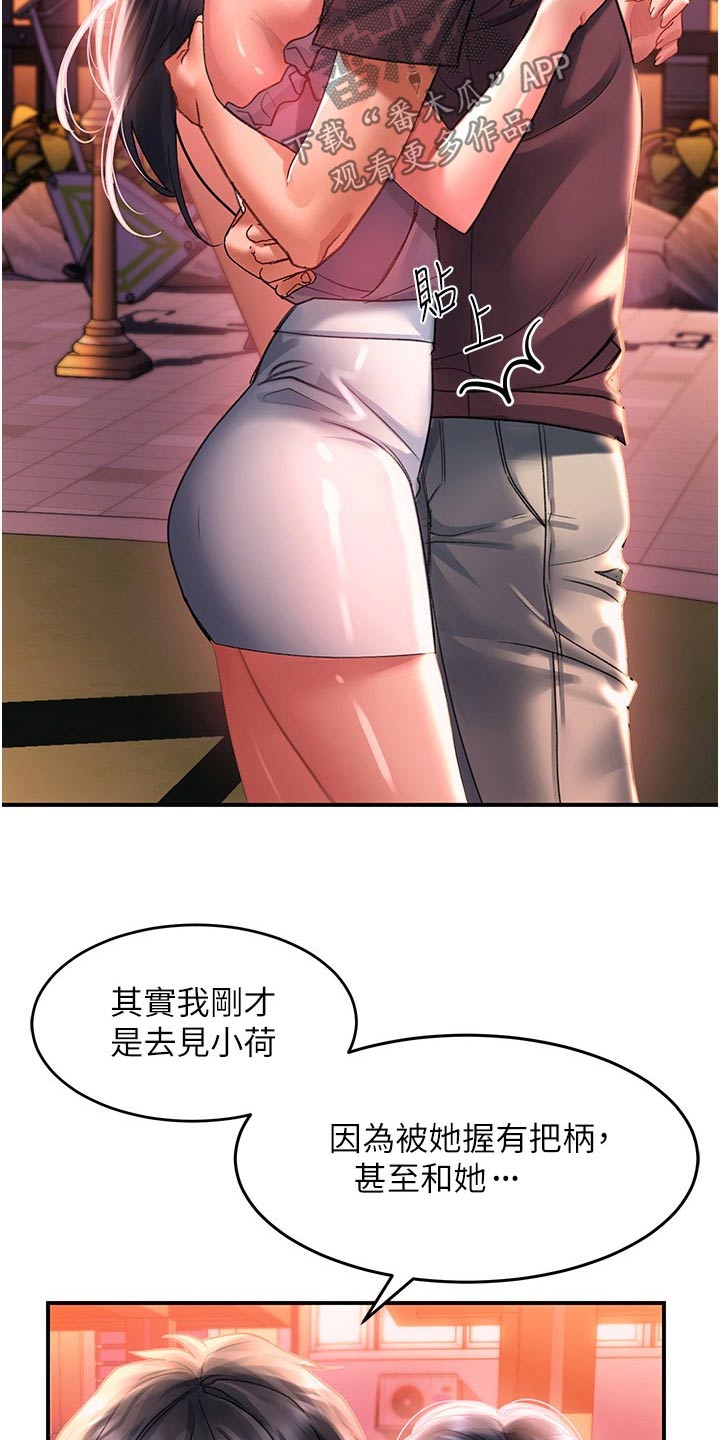 第54章：我知道23