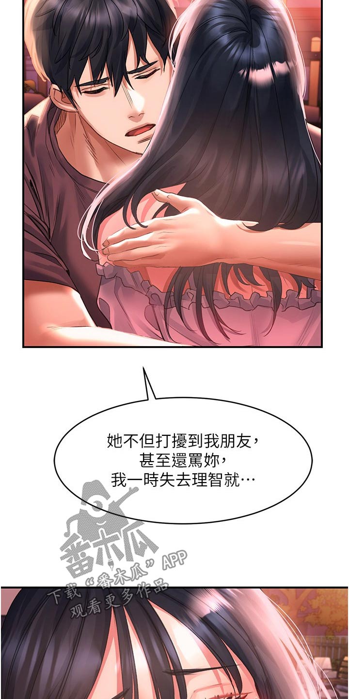 第54章：我知道24