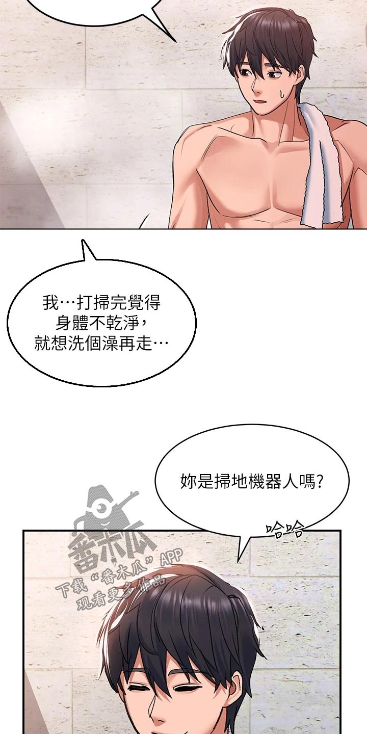 第40章：什么时候回来的23