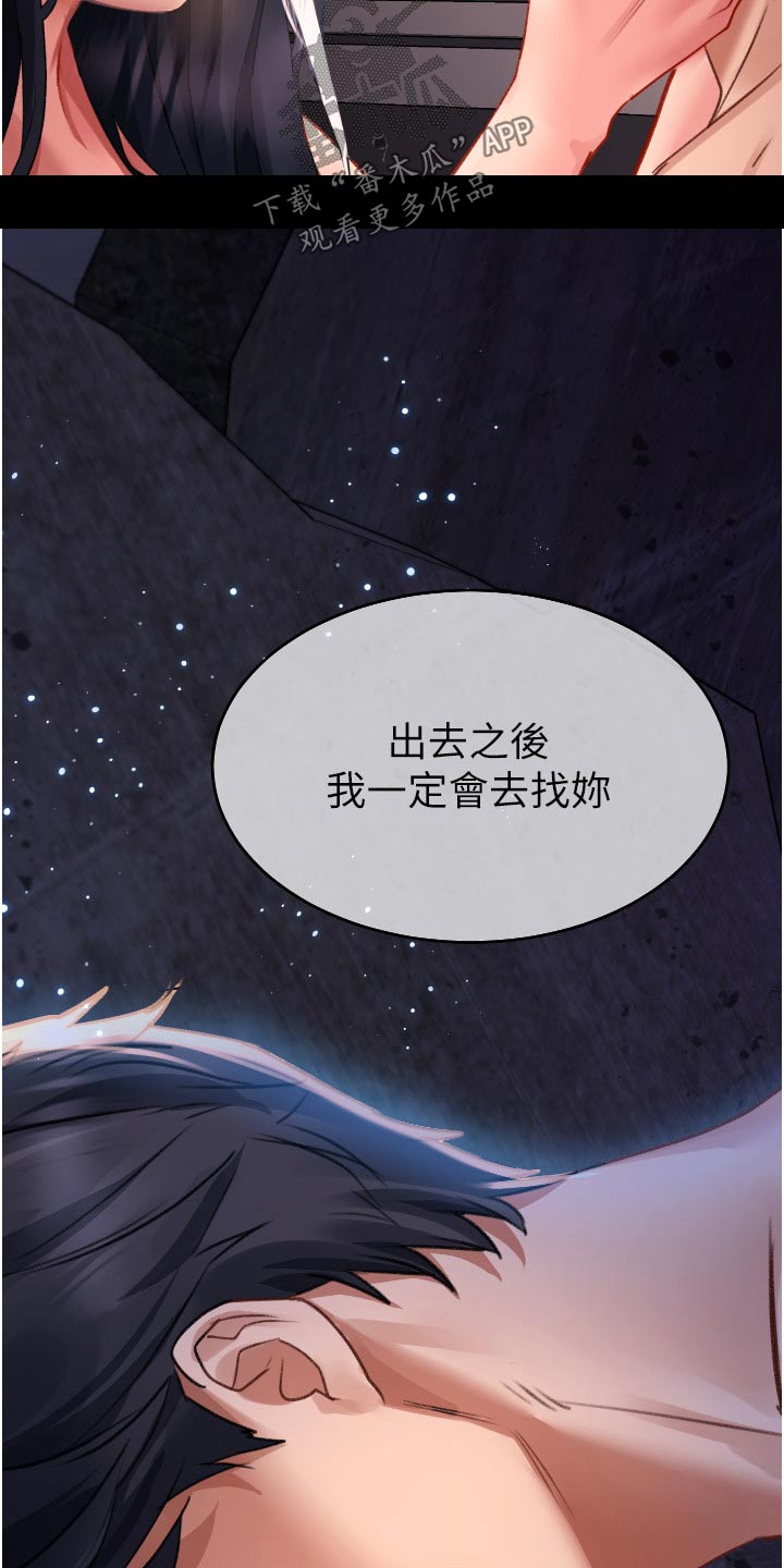 第48章：原来是你18