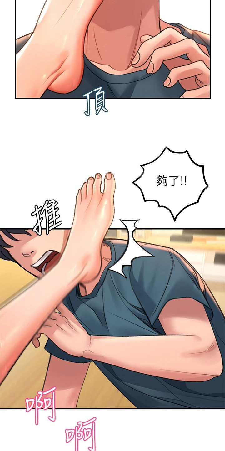 第12章：使唤14