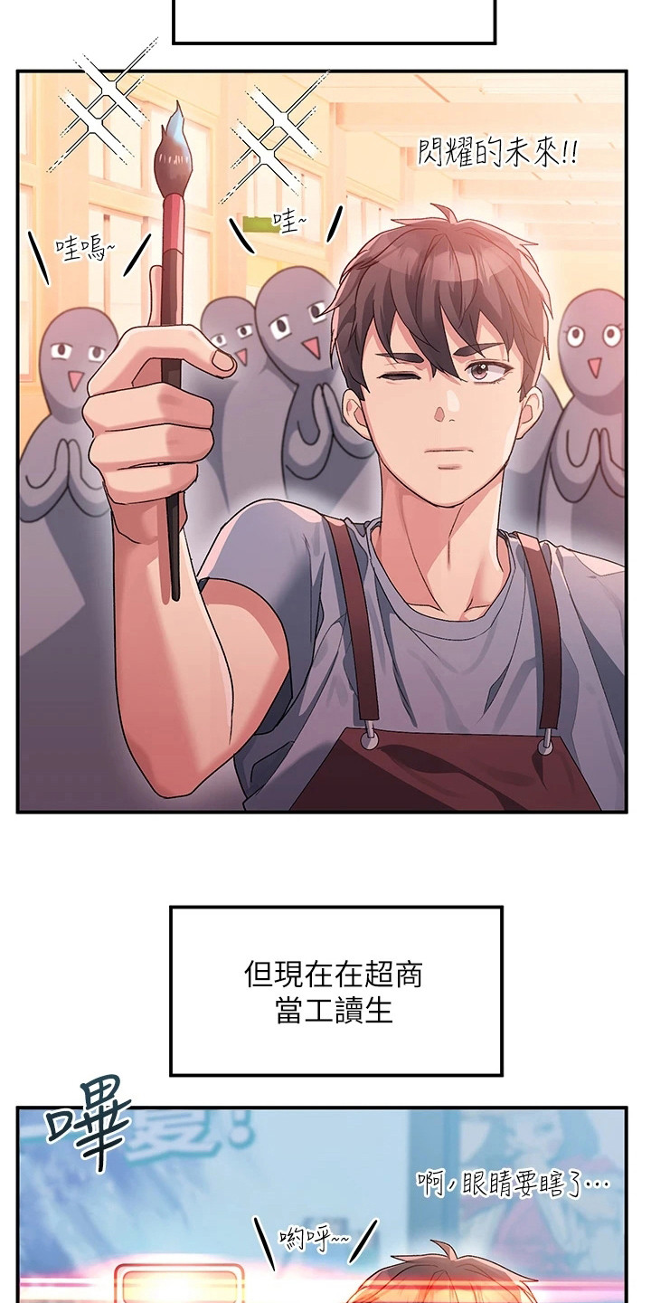 第1章：工读生22