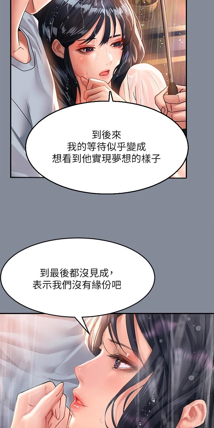 第46章：没见到17