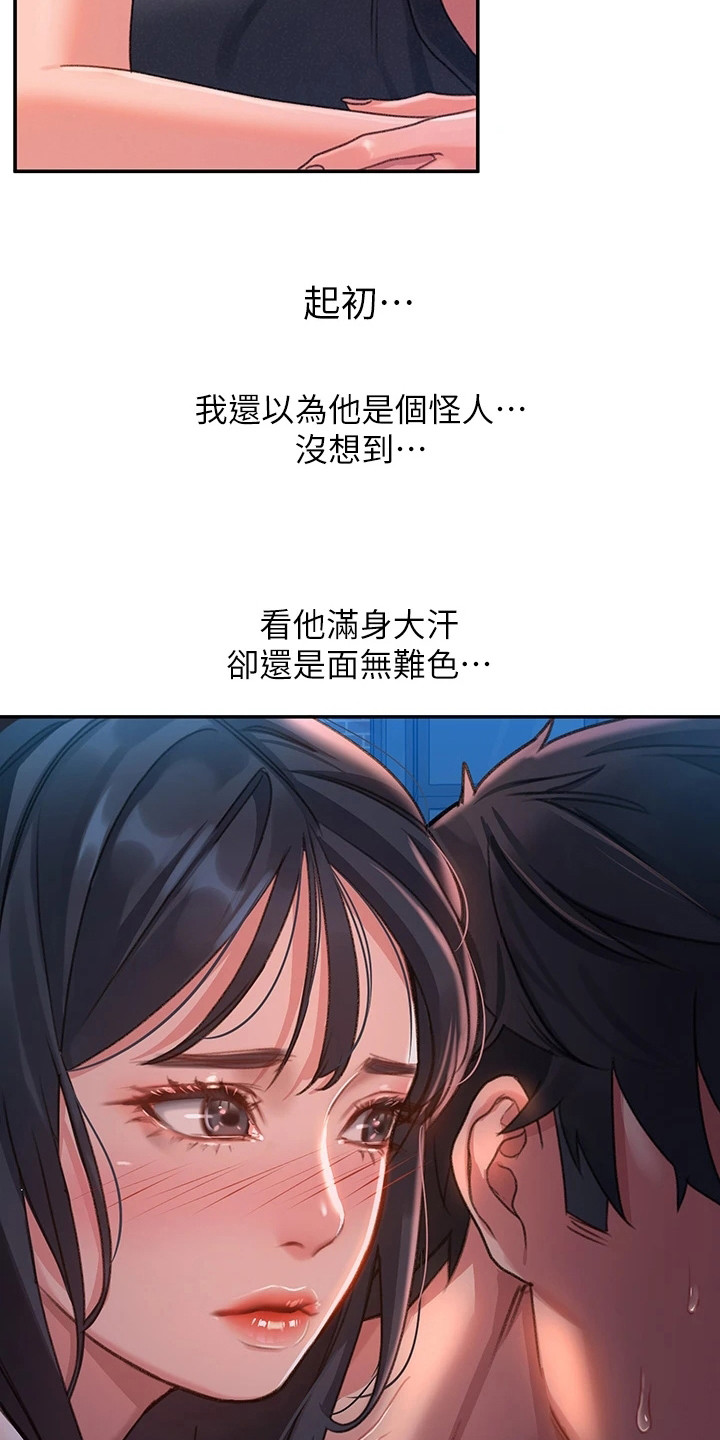 第5章：背回家12