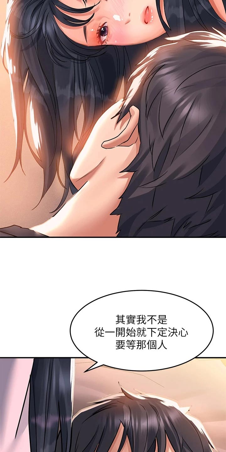 第47章：擦拭17