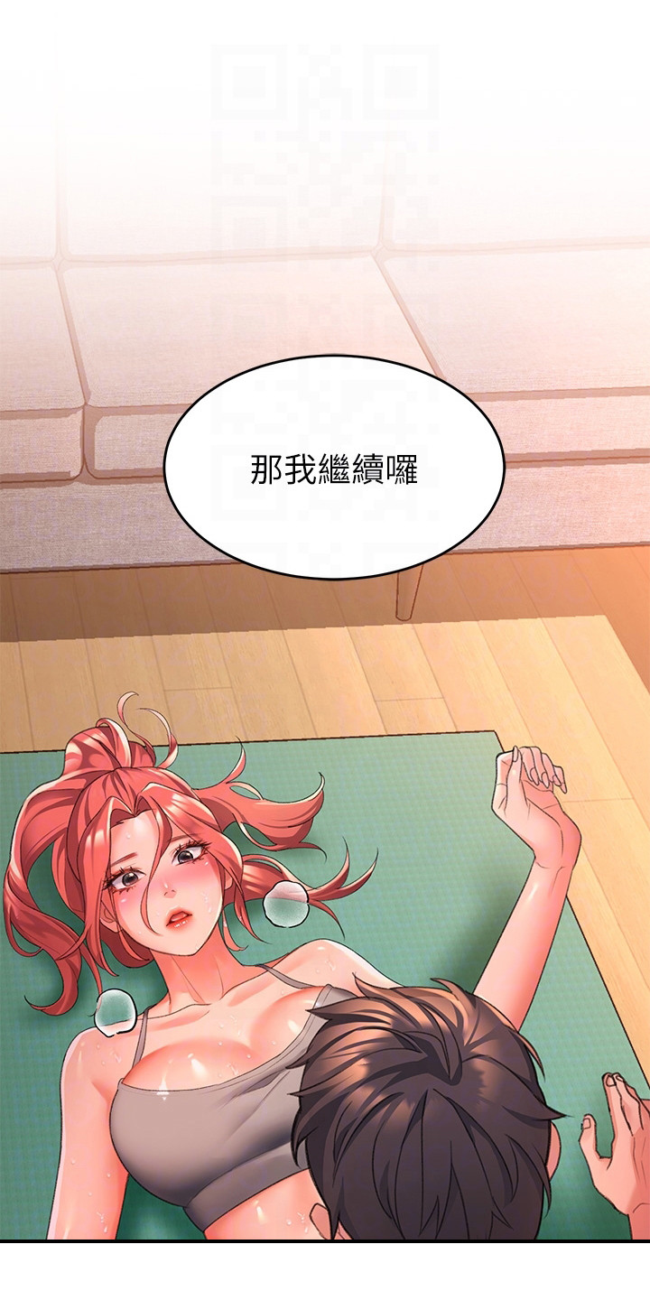 第16章：失礼了14