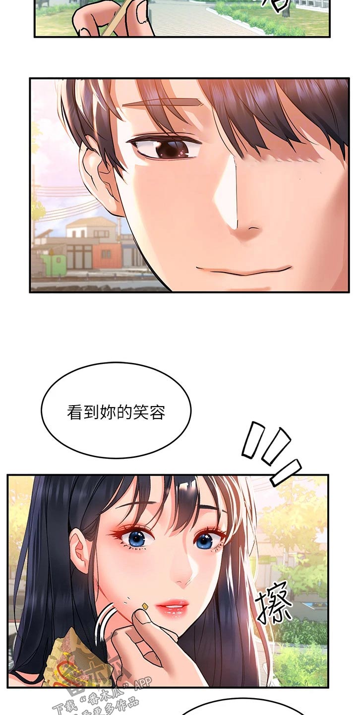 第35章：美景20