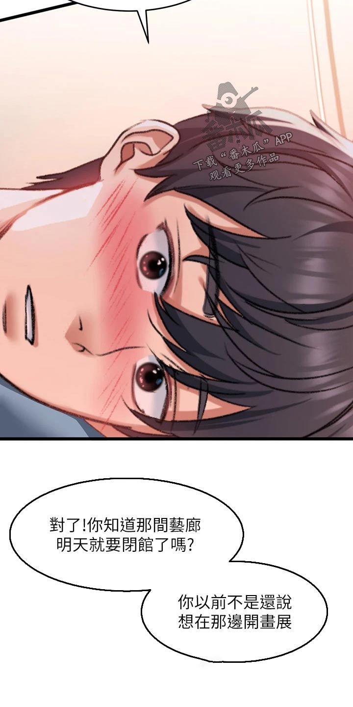 第43章：下定决心7