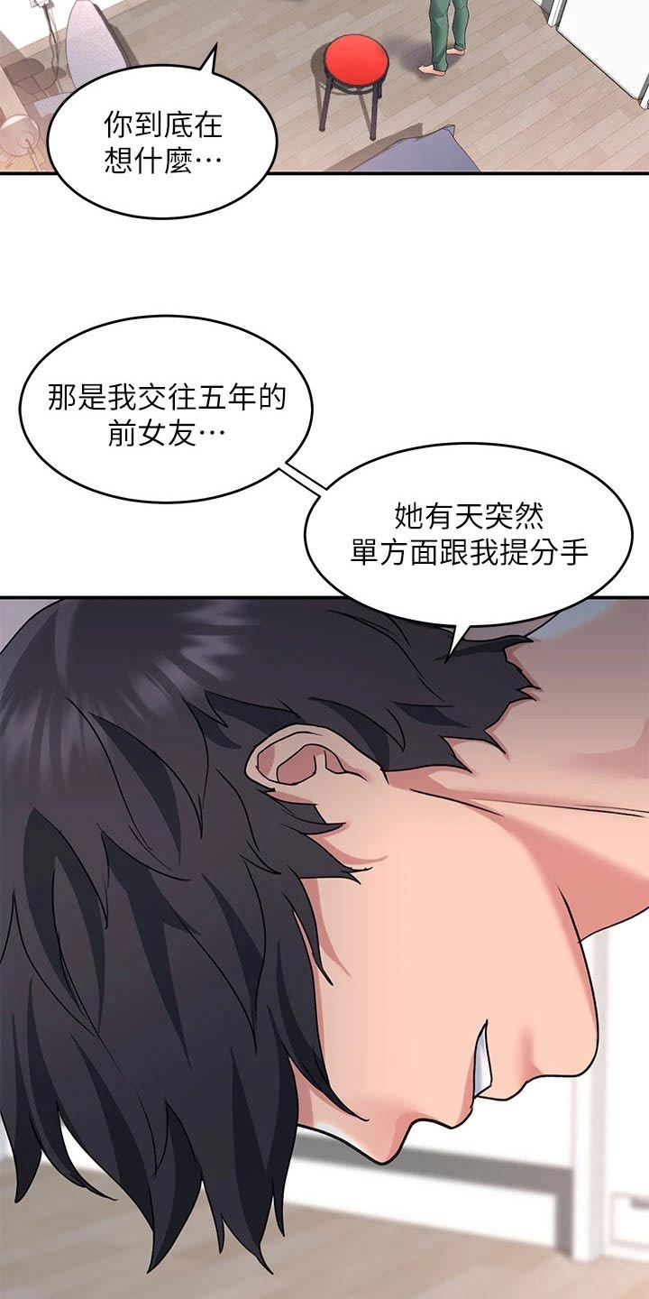 第27章：前女友18