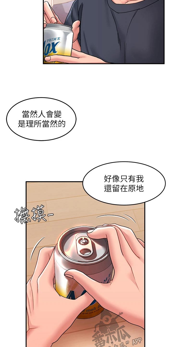 第23章：喝醉16
