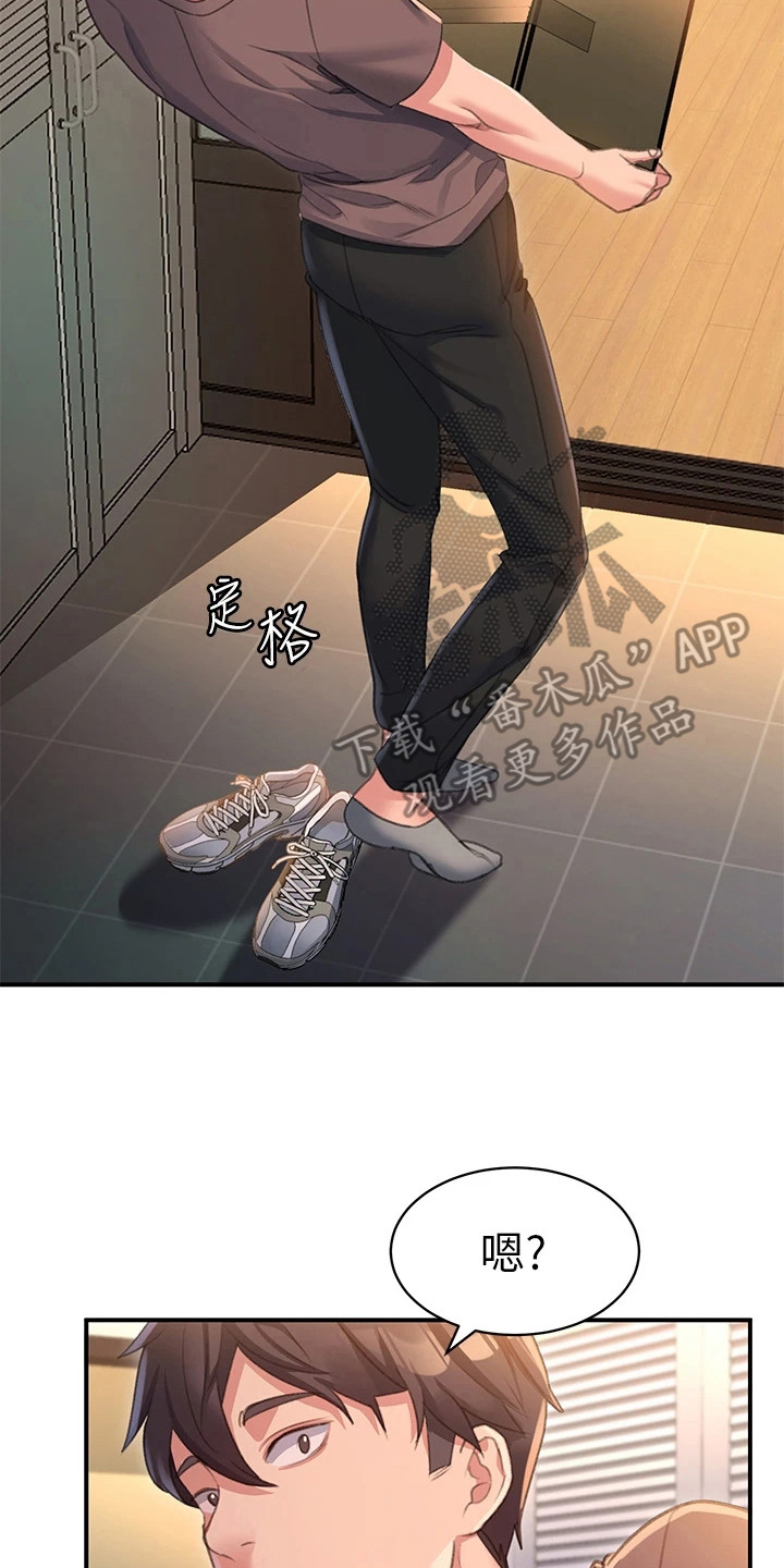 第9章：误会14