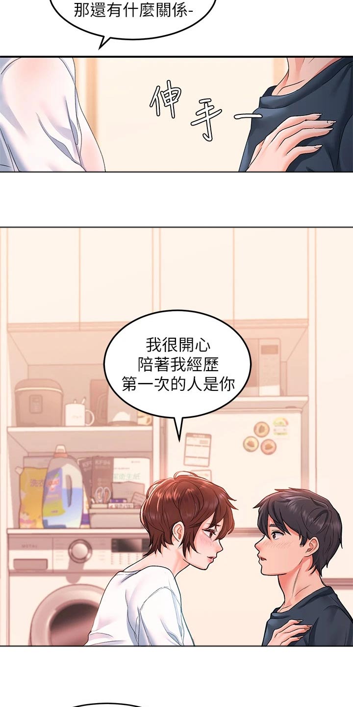 第24章：以前13