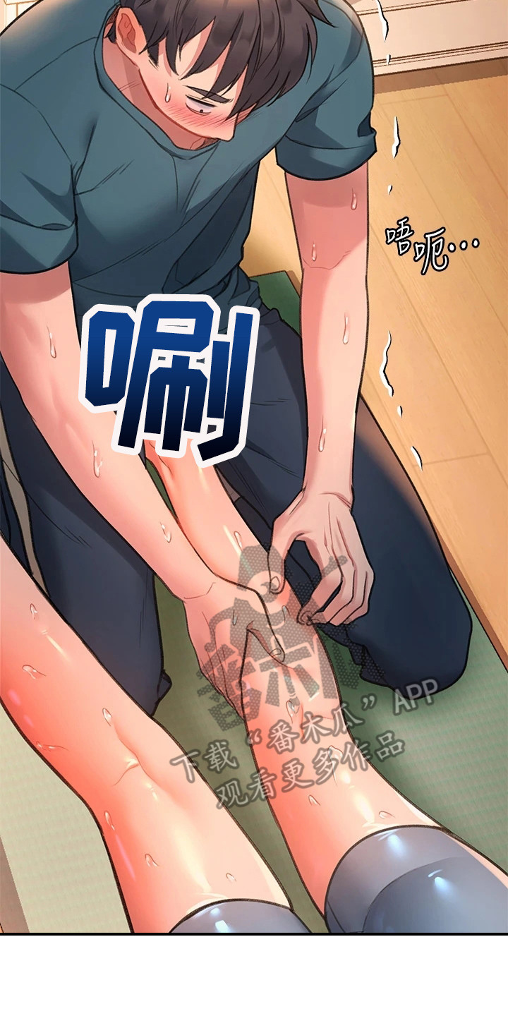 第14章：按摩23