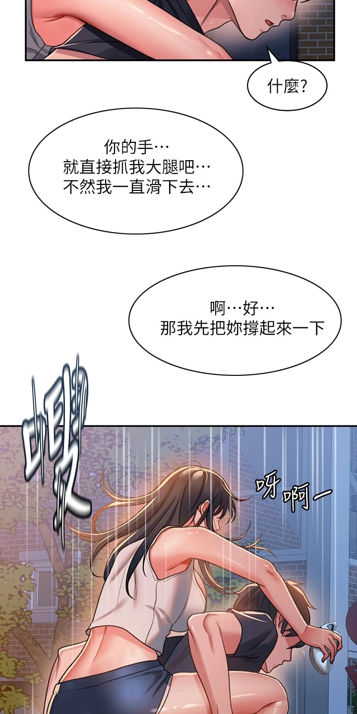 第5章：背回家18