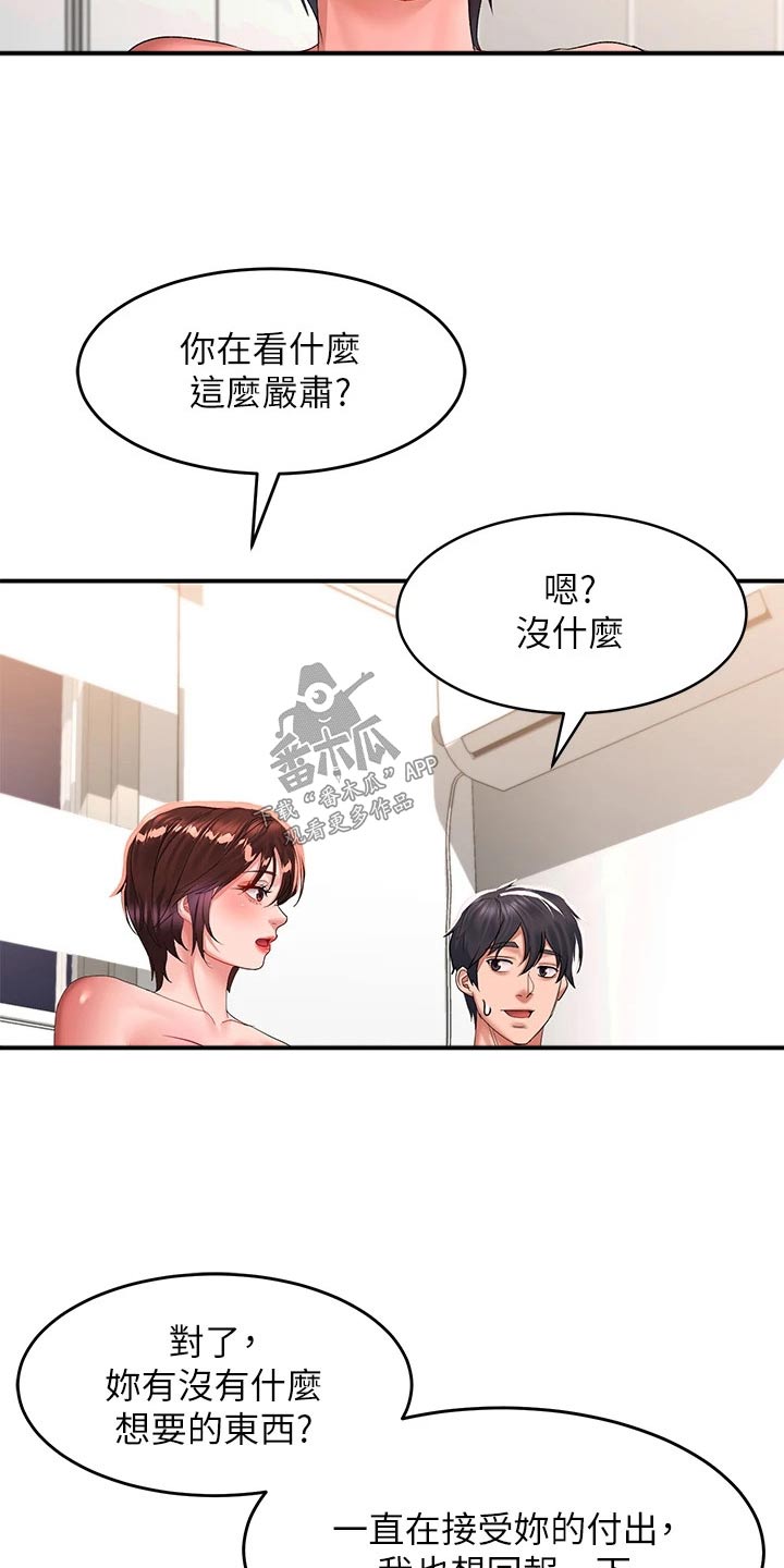 第42章：请求8