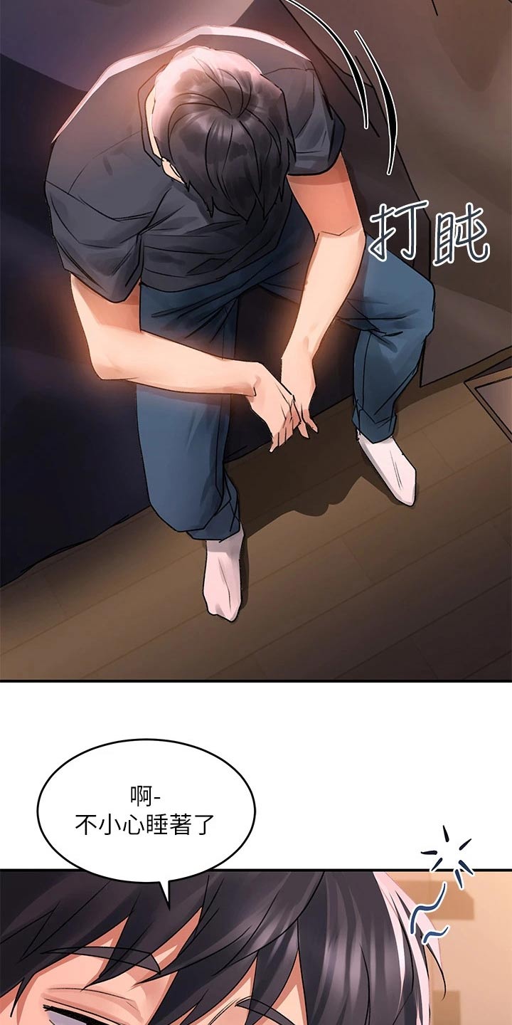 第47章：擦拭9