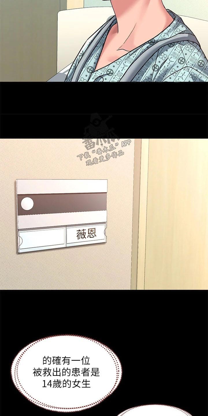 第25章：回想6