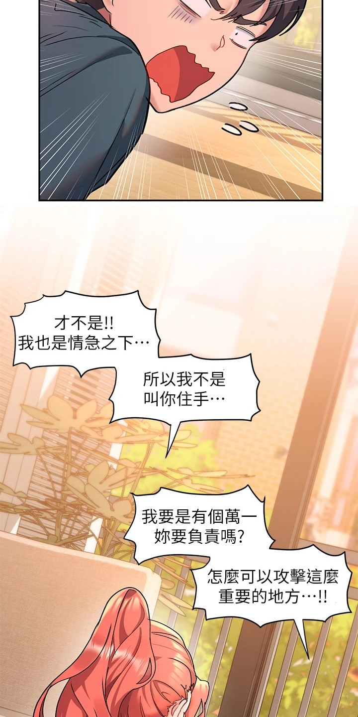 第18章：理智断线14