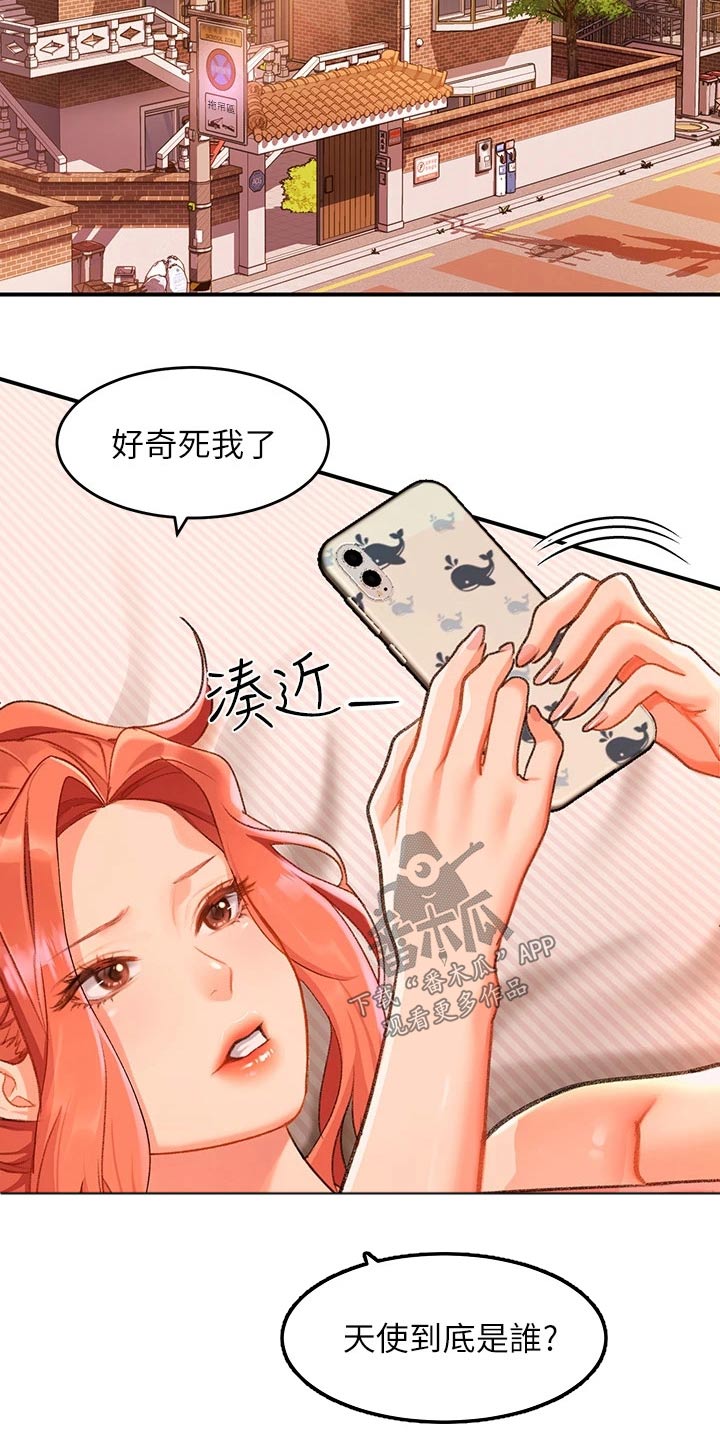 第21章：怎么知道8