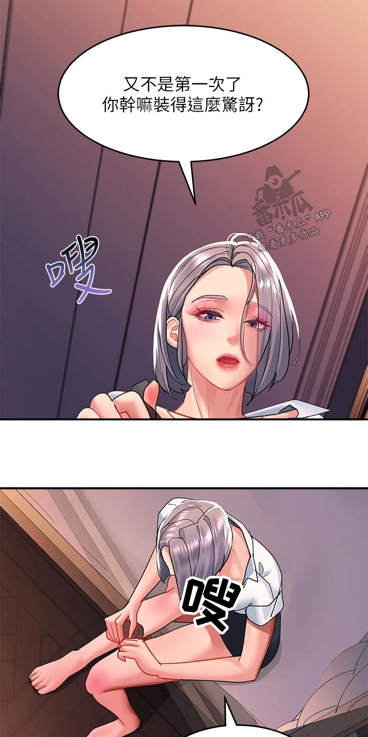 第41章：爱我16