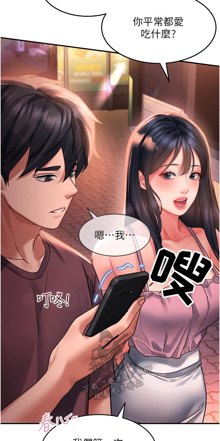 第53章：视频3
