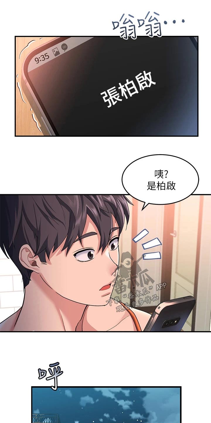 第22章：急忙14