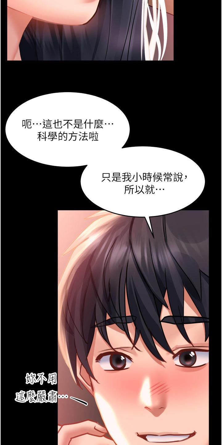 第48章：原来是你11