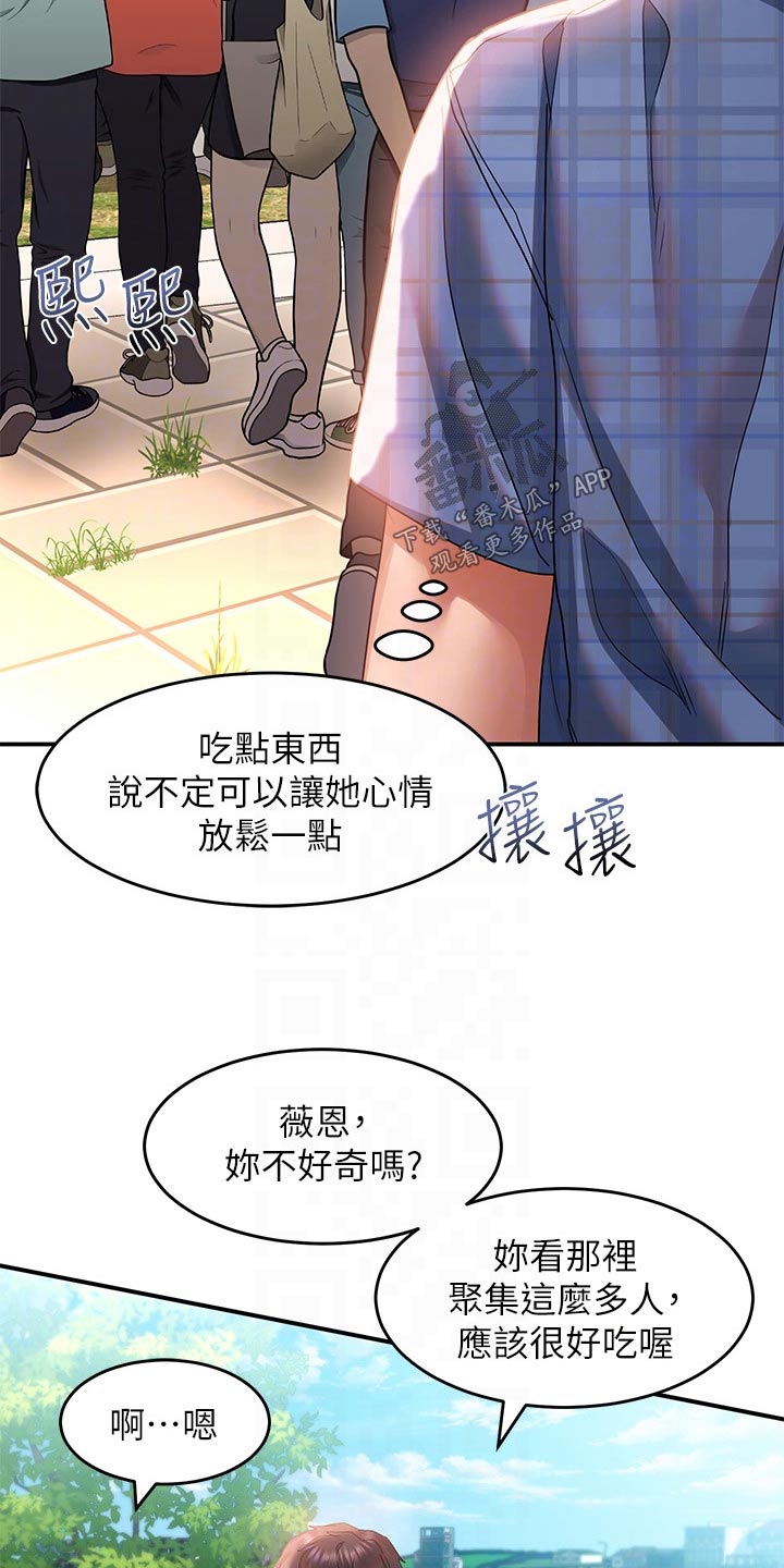 第35章：美景13