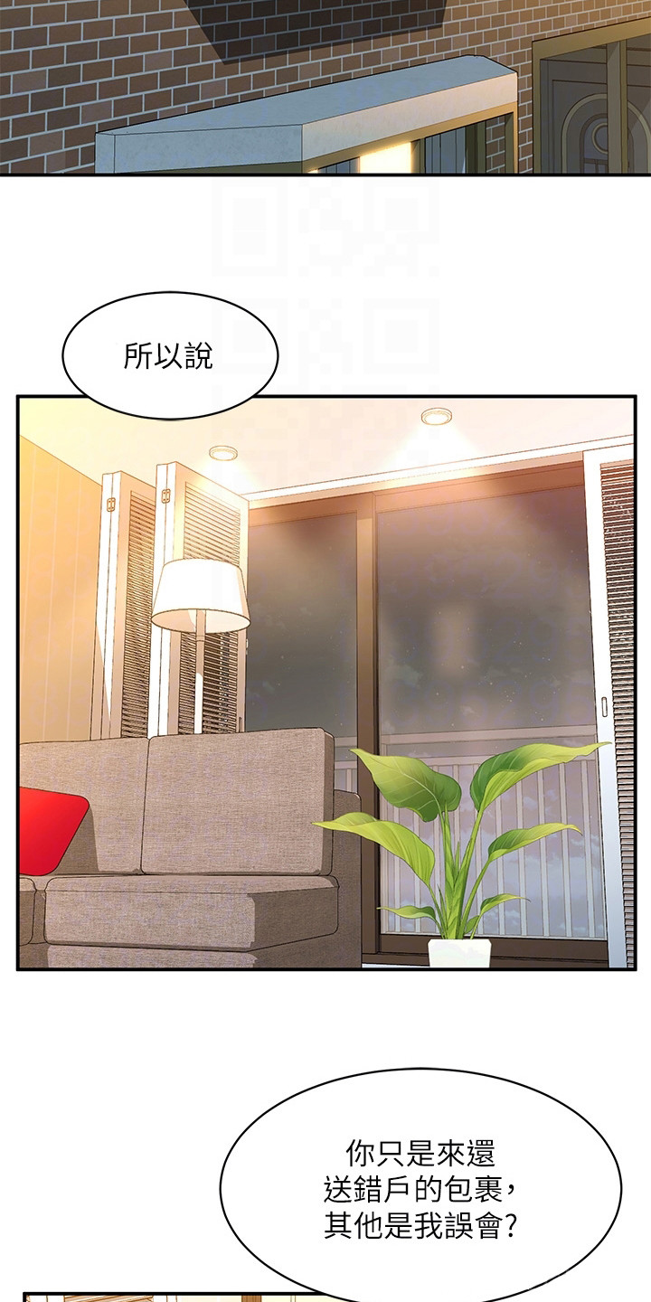 第9章：误会18