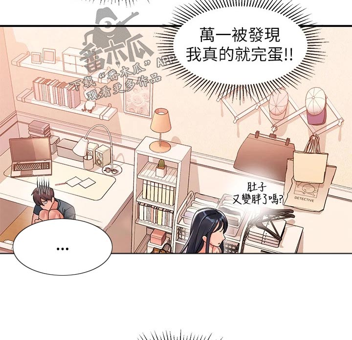 第19章：躲藏15