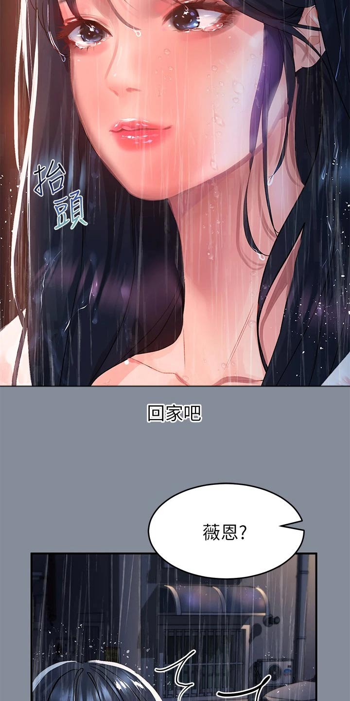 第45章：等待23